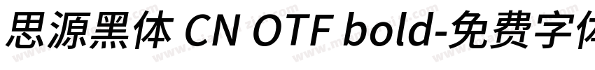 思源黑体 CN OTF bold字体转换